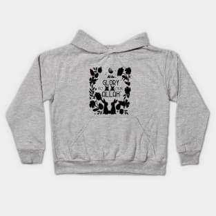 RAMADAN ALL THE GLORY TO OUR ALLAH Kids Hoodie